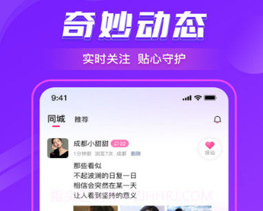 爱遇v1.7.11截图