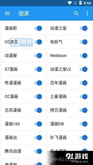 怪兽漫画3.86.10截图