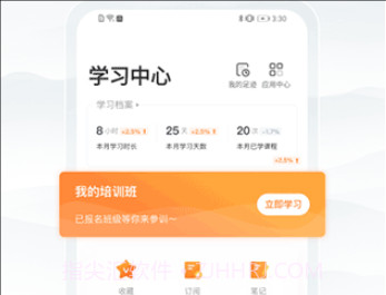 国资e学app手机端v2.2.8截图