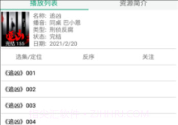 咚咚听书最新免费版v1.0.12截图