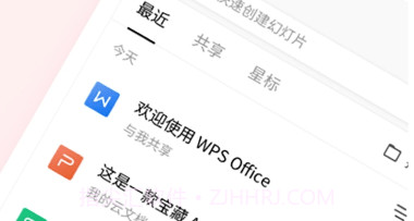 oppo文件随心开v2.5.16截图