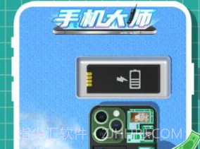 手机大师v1.12截图