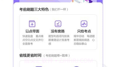 护考公社v1.2.12截图