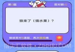 我爱答题v1.0.8截图