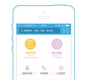 360问医生(医生版)v0.18截图