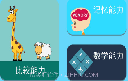 小象聪聪v1.12截图