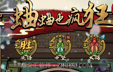 蛐蛐也疯狂无限金币版v2.5.8截图