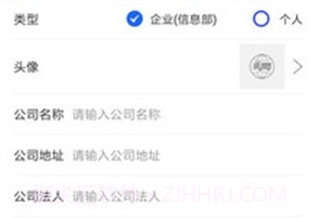 鑫春达物流v1.0.11截图