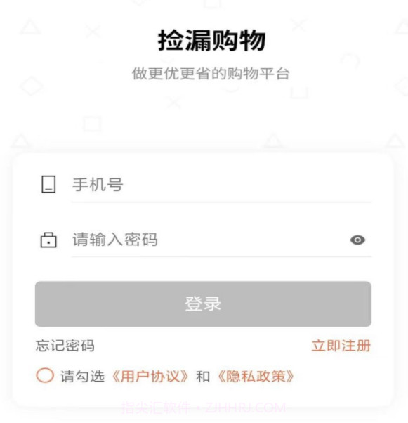 捡漏商城v1.0.10截图