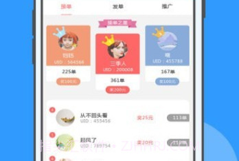 U米兼职苹果v1.6.9截图
