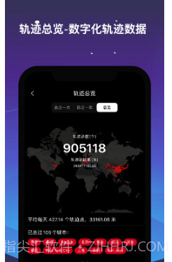 足迹(记录你的人生轨迹)v1.0.23截图