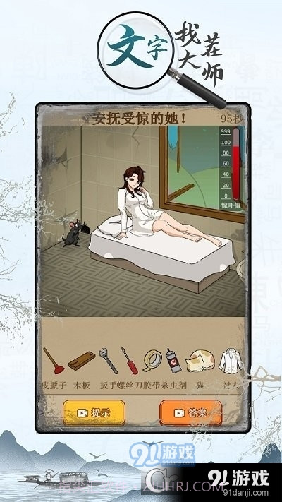 文字找茬大师免广告最新版1.2.7截图