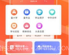 志愿填报直通车v3.2.11截图