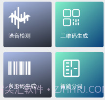好用工具库v1.11截图