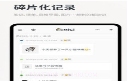 Migi笔记v1.7.12截图