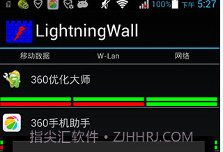 Lightningwall(闪电防火墙)V3.7.1 for Android 汉化V3.7.7截图