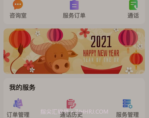 又见高人v1.15截图