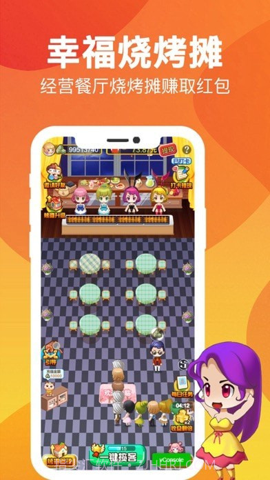 幸福烧烤摊v1.06最新版1.14截图