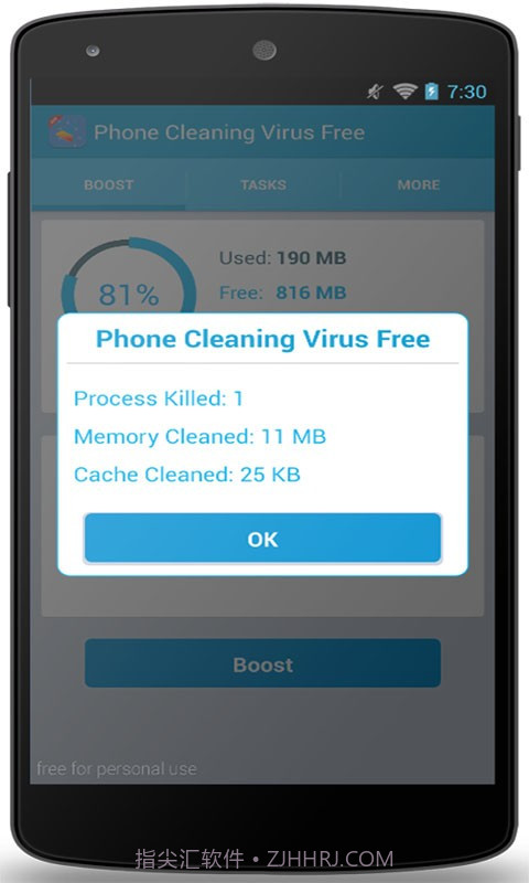 安卓病毒免费清v2.46截图