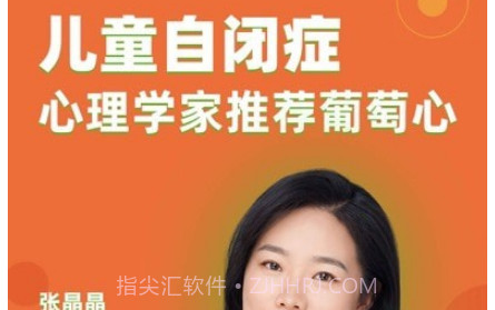 葡萄心v3.7.11截图