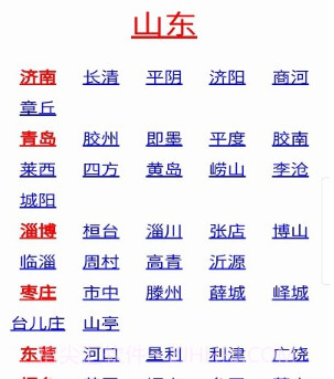 物流名片信息网v2.1.16截图