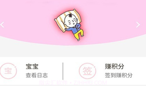 孕知音v2.7.14截图