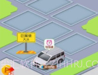 疯狂抢车位v1.0.9截图