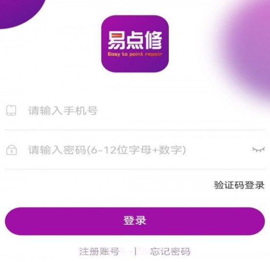 易点修v1.0.11截图