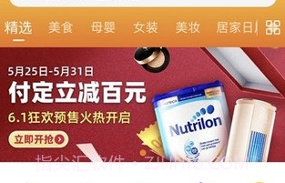 小麦团(购物省钱工具)V2.5.1 安卓最新版V2.5.10截图