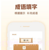 猜字官老爷v.1.12截图