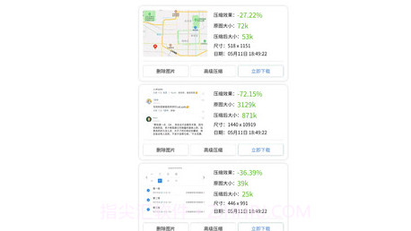 图片压缩助手v1.0.15截图