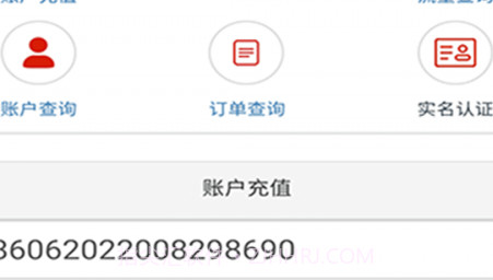 5G营业厅v1.0.16截图