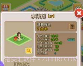 我才是首富v5.0.10截图