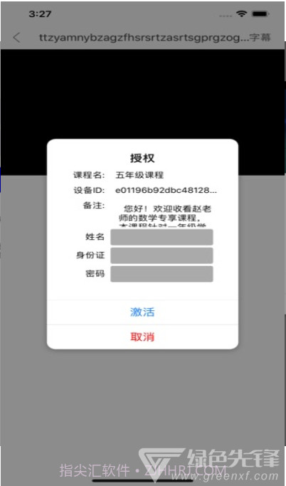 点盾云播放器倍速0.2.65截图