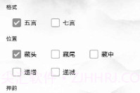 诗词生成器安卓V10.1.7截图