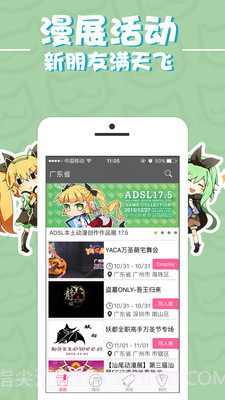 喵特(二次元生活社区)6.0.13截图