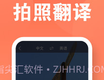 建峰万能翻译机v1.0.11截图