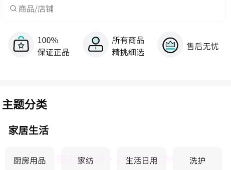 富呗v3.0.7截图