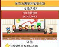 便利店开业日记v1.1.15截图