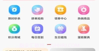 山羊拼团v1.0.12截图