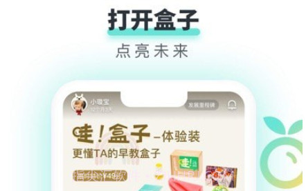 哇盒子v2.12截图