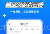 小芒画质助手prov1.1.6截图