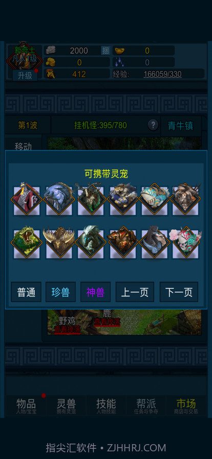 妖海开荒模拟器1.6截图