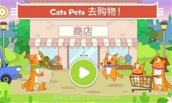 猫咪商店1.0.8截图