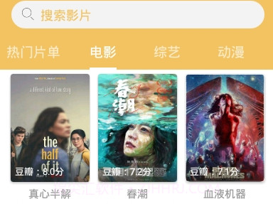 傻猫新影视播放V1.10截图