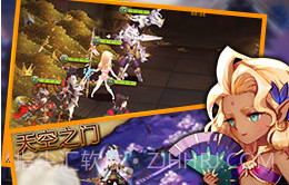 七骑士v1.2.10截图