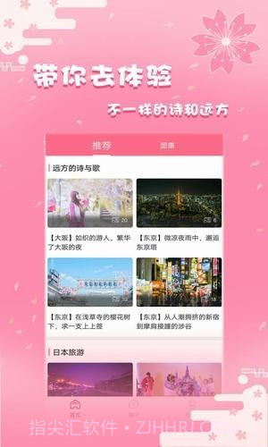 日剧社2.3.8截图