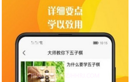 五子棋教程1.0.14截图