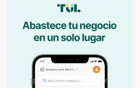 Tul五金商城v5.4.13截图