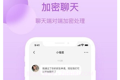 钉讯v1.0.16截图
